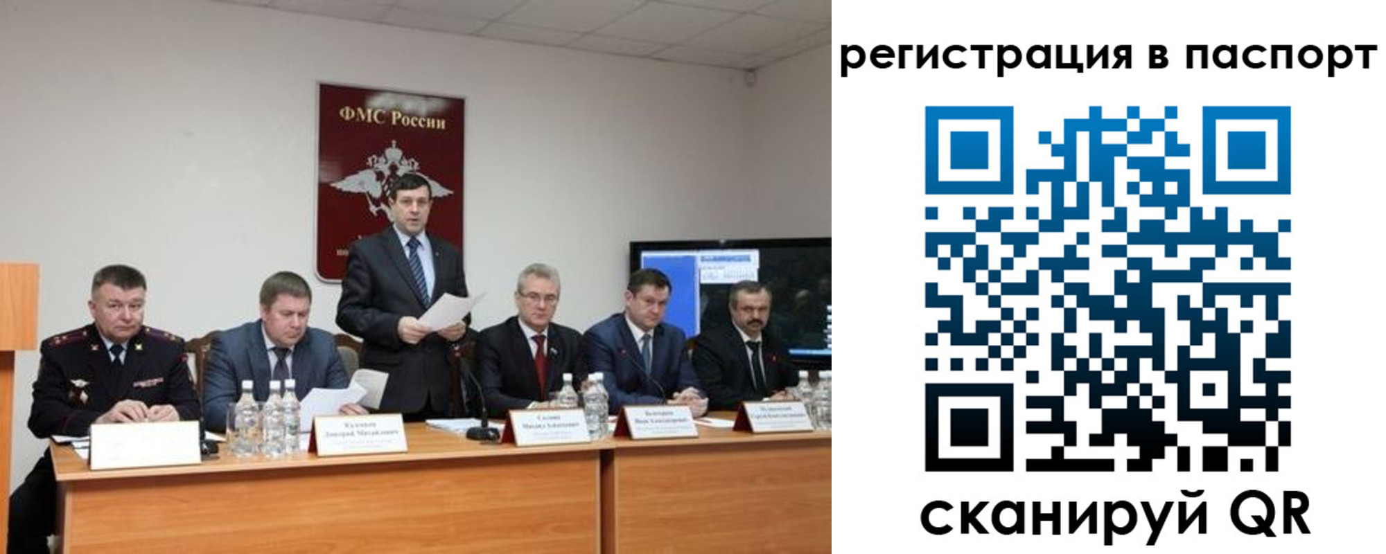 временная регистрация собственник в Слюдянке