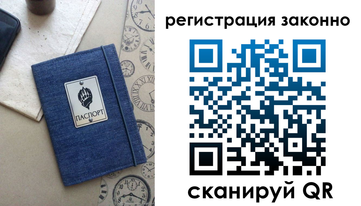 прописка от собственника в Слюдянке