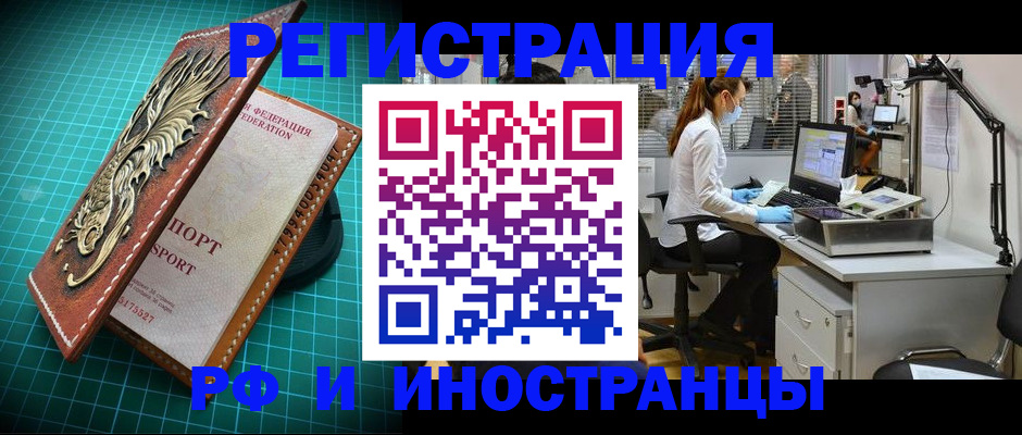 временная регистрация в квартире в Слюдянке