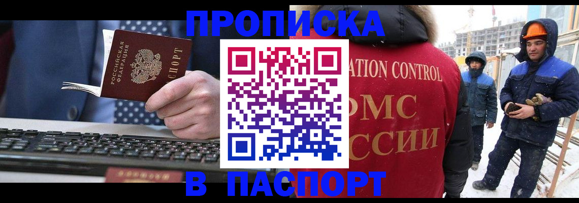 временная регистрация госуслуги в Слюдянке