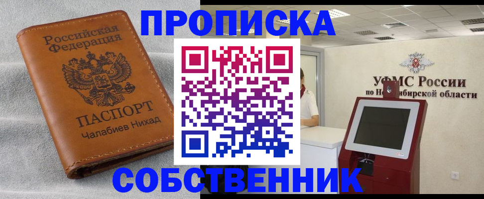 регистрация в Слюдянке