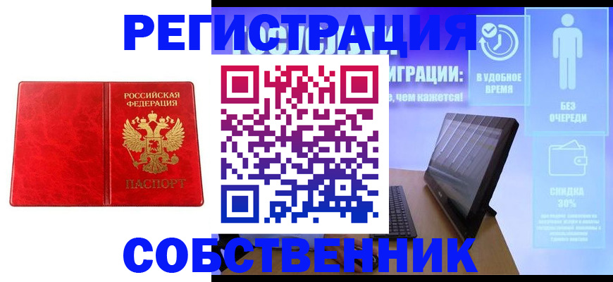 регистрация для дет. сада в Слюдянке