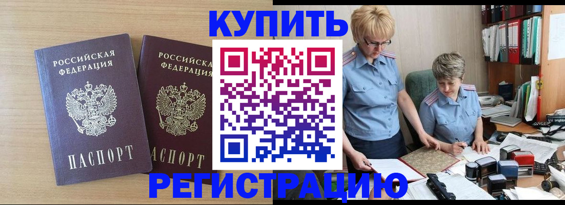 регистрация для школы в Слюдянке