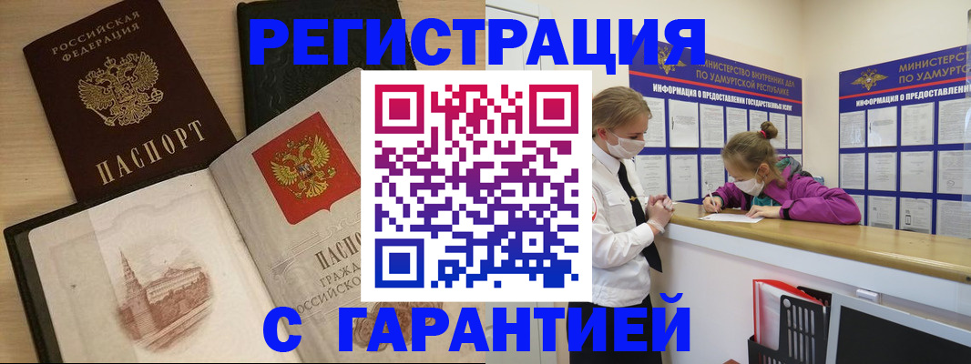 временная регистрация госуслуги в Слюдянке