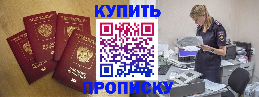 прописка для кредита в Слюдянке